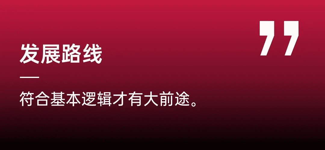 峰尚品牌对谈：九个问题，弄清一家产业互联网公司的增长逻辑