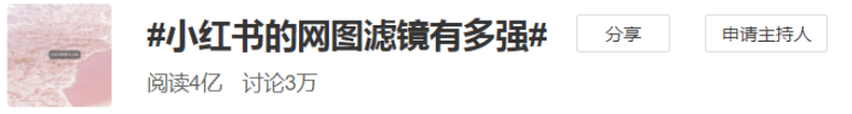 “照骗”翻车！“网红制造机”小红书UGC模式天花板已现？