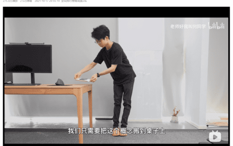 全程高能！B站“老师好我叫何同学”制作首款“AirDesk”