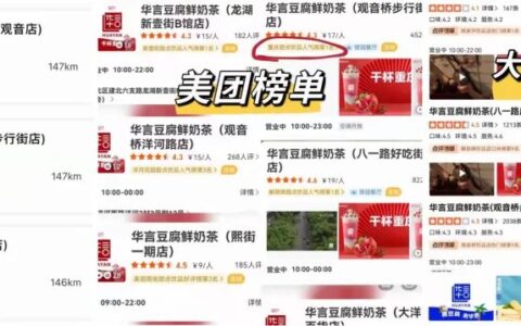 华言豆腐鲜奶茶创始人李保强：把豆腐做进奶茶里，日销2000杯＋｜咖门