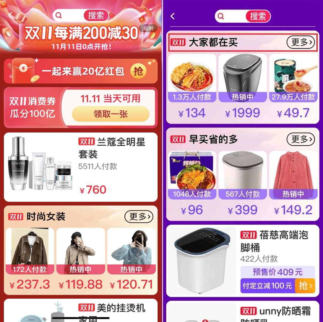 双十一冲刺营销攻略，来了！