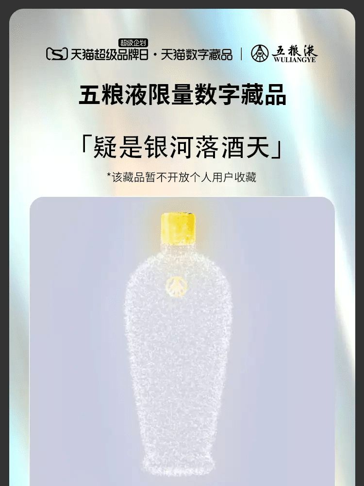 NFT营销，品牌元宇宙的开启｜ IP蛋炒饭