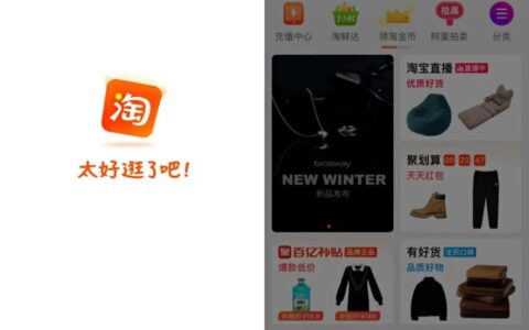 5000字拆解淘宝逛逛的种草哲学｜进击波财经