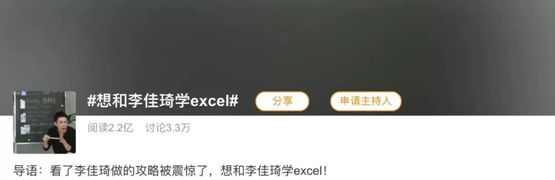 Excel，如何成为品牌营销法宝｜时趣
