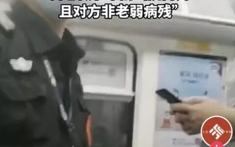 危机公关处理案例分析：深圳地铁保安强迫乘客给外国人让座？