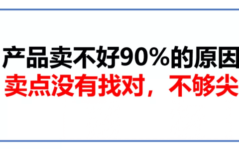 新消费品牌：从0到1（4P、三原点）认知初挑战