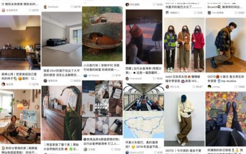 小红书的社区是个啥