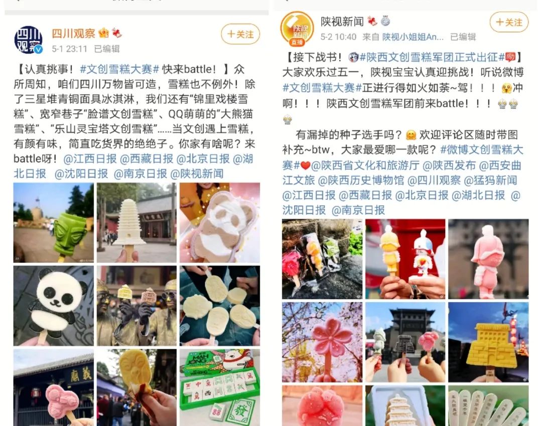 用创意说服消费者，滕王阁上新，文创产品滕王阁雪糕来了