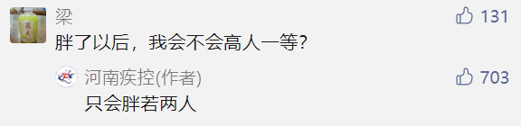 品牌形象塑造，从深圳卫健委到河南疾控，看官微如何花样吸粉？