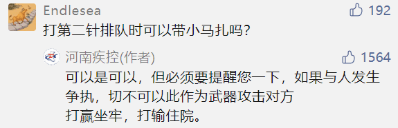 品牌形象塑造，从深圳卫健委到河南疾控，看官微如何花样吸粉？