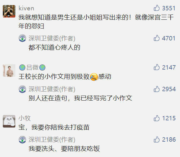 品牌形象塑造，从深圳卫健委到河南疾控，看官微如何花样吸粉？