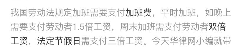 浪潮：你加班我加班，一起加出个危机公关