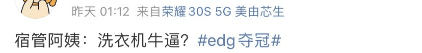 从EDG夺冠后的狂欢看新生代的品牌营销该怎么做