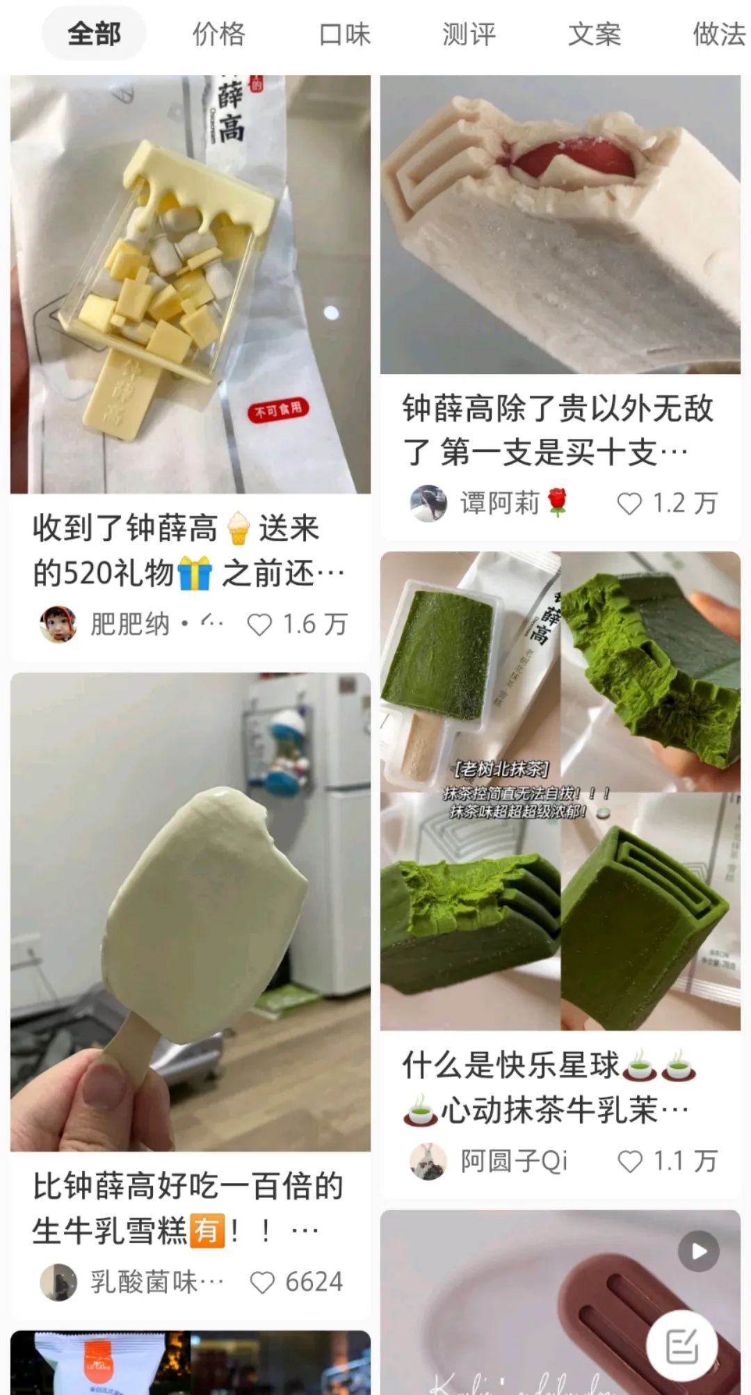 危机公关如何应对，3天6个热搜，钟薛高一句“你爱要不要”， 你…
