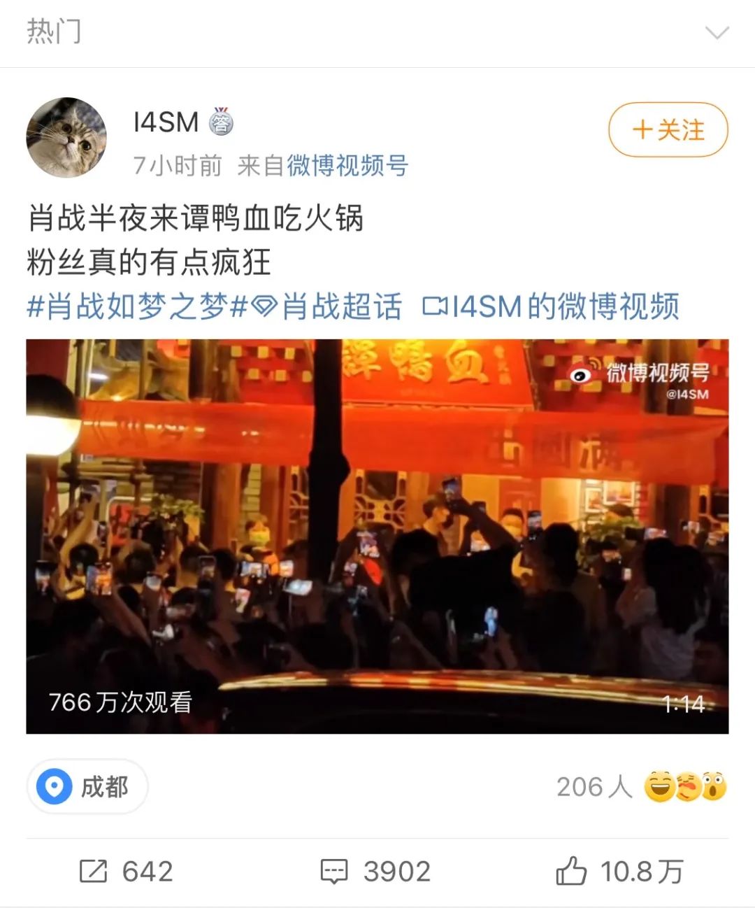 借势营销，当商家遇到明星打卡，论如何正确蹭热度的方法？