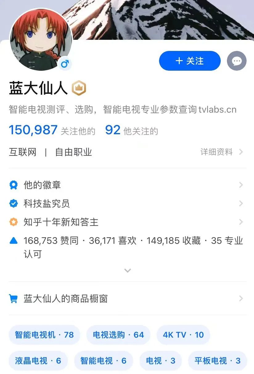 知乎给自己提了一个问题：如何评价知乎做电商？