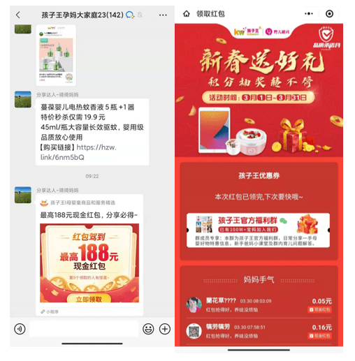 母婴行业巨头孩子王，是如何通过私域称“王”的