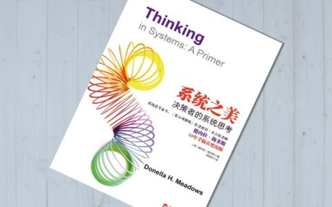 掌握增长的底层逻辑 ，实现爆发式增长｜小播读书