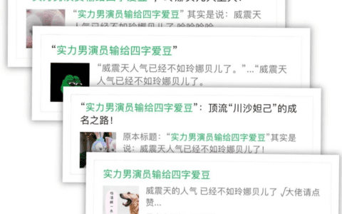 迪士尼“女明星”靠“标题党”再次出圈，爆款标题怎么写才算好｜半撇私塾