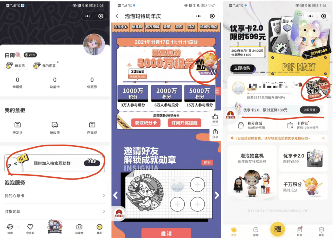 7000字拆解：泡泡玛特私域运营全体系，就这样俘获年轻人的心｜野生运营社区