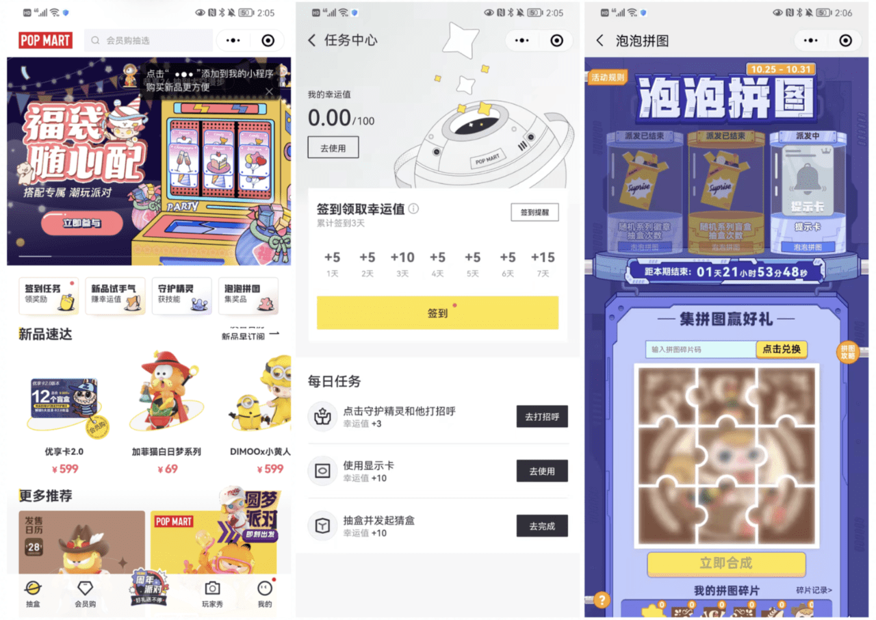 7000字拆解：泡泡玛特私域运营全体系，就这样俘获年轻人的心｜野生运营社区
