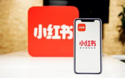 不容易啊，小红书完成估值200亿美金的融资｜开柒