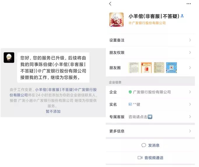 坐拥5300万+用户，金融巨头私域玩法深度解析