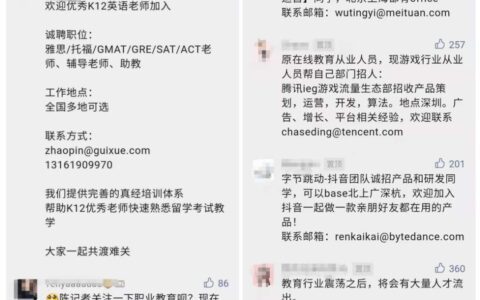 双减文件下的教培私域该如何突围？