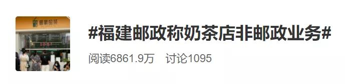 中国邮政出奶茶？是要跨界营销？