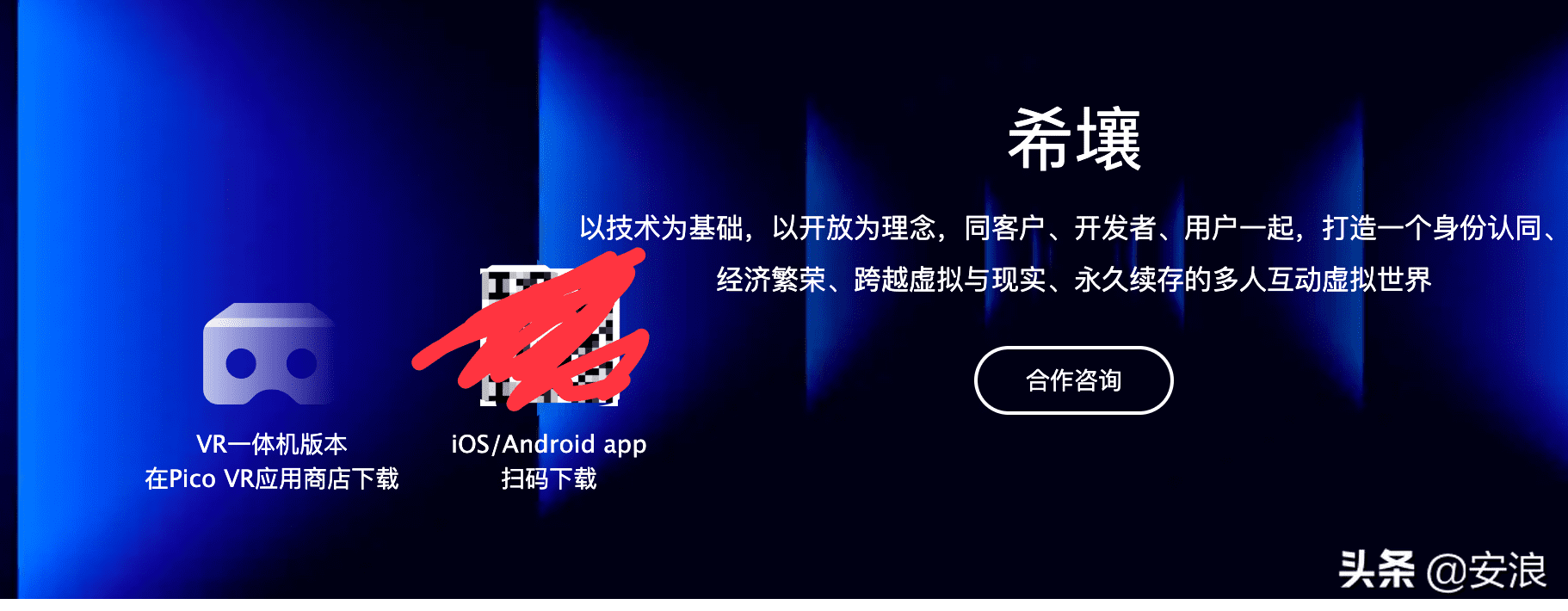 希壤：百度元宇宙上线？竟然没用虚幻引擎，是Unity 3D