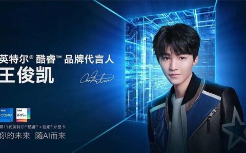 王俊凯主动与英特尔终止合作，这波公关我给满分
