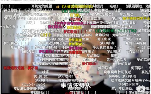 品牌拥抱B站头部UP主：扩大品牌营销覆盖面