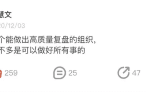 美团人是如何复盘的｜基本功研习社