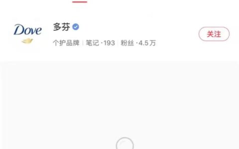 小红书封杀29个品牌后，种草底层逻辑是什么？