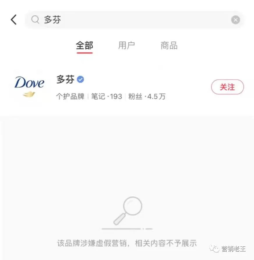 小红书封杀29个品牌后，种草底层逻辑是什么？