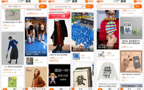 淘宝发力短视频，内容电商会有什么新故事？