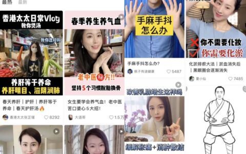 3.9亿浏览量，爆文率30%-50%，为什么人人都在小红书上养生？