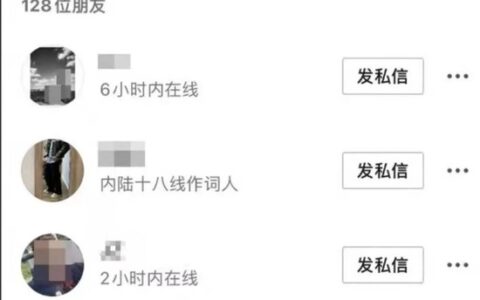 抖音正测试“通讯录”功能：像极了朋友圈