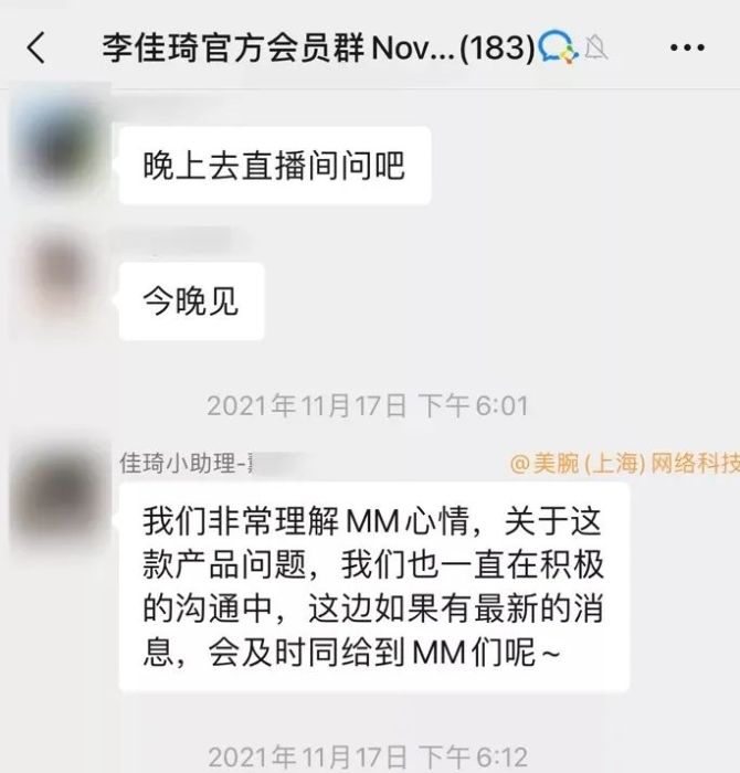 新知达人, 主播带货13.41亿的背后，私域运营占比有多大？