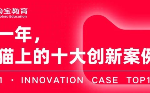 10个案例透露出天猫新品牌高增长的秘密