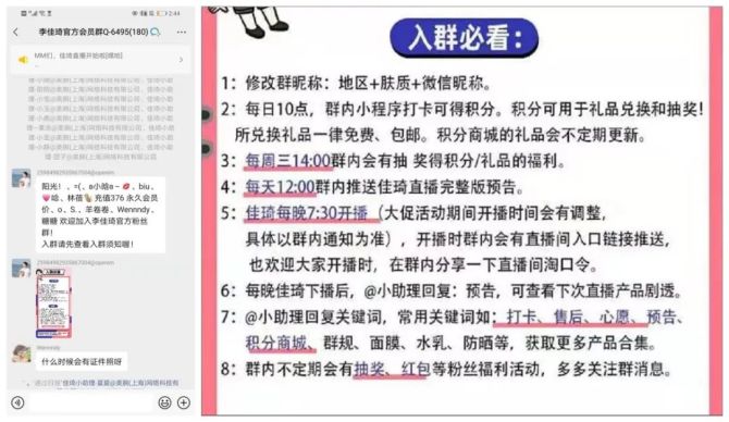 新知达人, 主播带货13.41亿的背后，私域运营占比有多大？