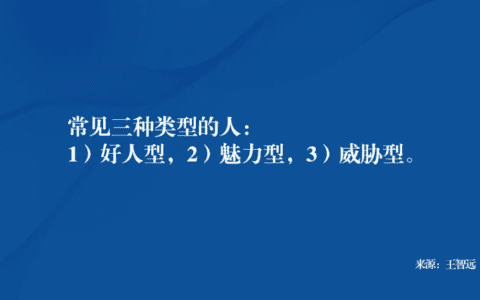 王智远：你身边有煤气灯效应吗？