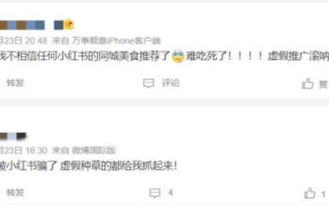 给种草踩下刹车键，小红书求生欲很强