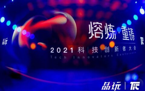 重新审视变局之下的互联网