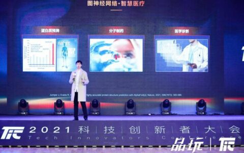 京东探索研究院詹忆冰：图神经网络的发展趋势