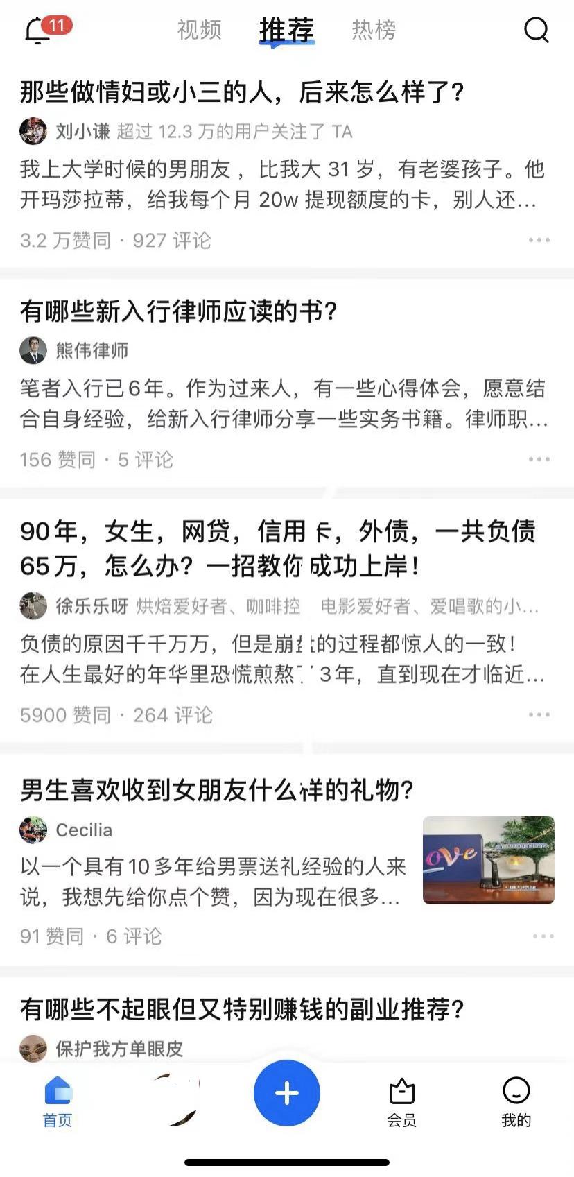胡描：没有了“知”，知乎还剩什么？