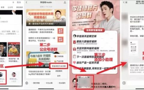 主播带货13.41亿的背后，私域运营占比有多大？