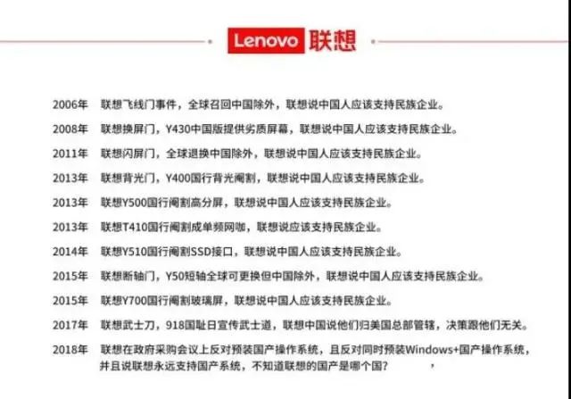司马南大战联想，联想公关集体哑火，联想或迎来巨大转折
