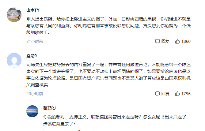 司马南大战联想，联想公关集体哑火，联想或迎来巨大转折