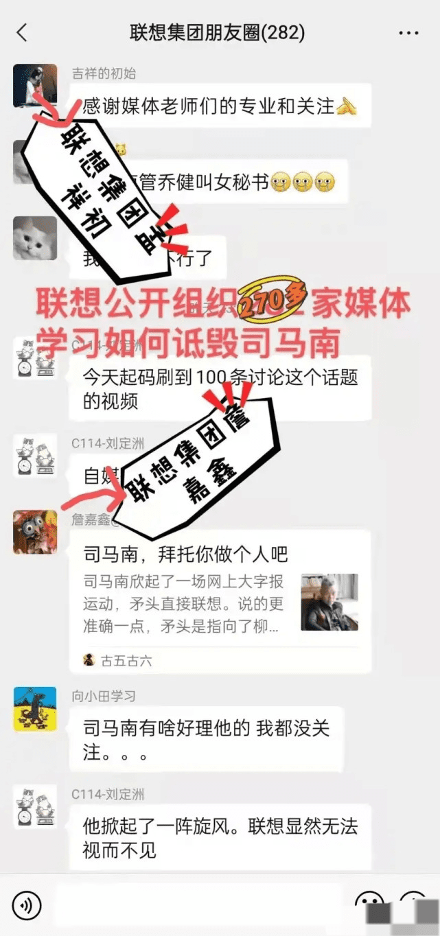 司马南大战联想，联想公关集体哑火，联想或迎来巨大转折